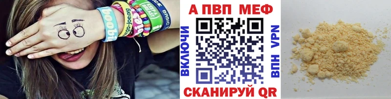 Alpha-PVP Соль Уяр