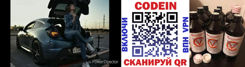 Codein Purple Drank  Уяр 