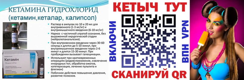 КЕТАМИН ketamine  Уяр 